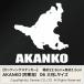 ڥåƥ󥰥ƥå AKANKO 06ʰϿ աȽL 2 22.8cm߹25cm