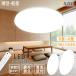[* new year Medama commodity ]LED ceiling light ceiling lighting equipment 6 tatami 8 tatami stylish remote control attaching style light toning 24W. electro- ight-light timer peace . living easy installation 