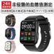 [2024 debut less scratch . sugar price measurement ] smart watch 1.91 -inch made in Japan sensor heart electro- map 24 hour . hour body temperature heart rate meter . middle oxygen blood pressure arrival notification health control Father's day gift 