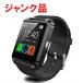 (ジャンク・電池不良・動作不可)スマートウォッチDX ブラック 日本語説明書付き smart watch 1.44インチ Bluetooth .