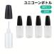 �y���s�A���i�z��� �j�t�� ���j�R�[���{�g�� 15ml 5�{�Z�b�g �j�[�h���{�g�� �l�ߑւ� �t�� �d�q�^�o�R ���L�b�h���� ��[ .