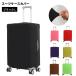 [ параллель импортные товары ] чемодан покрытие (L размер ) Carry кейс покрытие водонепроницаемый водоотталкивающий эластичный материалы стирка возможно царапина предотвращение одноцветный простой._