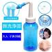 ハンディ鼻洗浄器 ノーズシャワー Waterpulse 300ml 鼻うがい 大人 子供対応 YT300 .