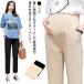  материнство .. движение ..... одежда женский брюки беременность офис костюм работа настройка возможность регулировщик стрейч эластичность брюки из твила формальный 