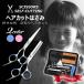  tongs self cut oneself .. scissors ..basa mistake ki tongs child .. wool dog trimming . for hairs tongs .. tongs set home use . scissors haircut 