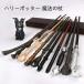  Harry Potter magic. cane character .. one do interior goods ho gwa-tsu