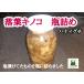  Hokkaido производство . лист грибы - naigchi соль .. бутилированный .500g
