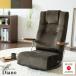 �������������֎q Diano�i�f�B�A�[�m�j �C�X �`�F�A ���֎q YS-1330HR �����i �n�C�o�b�N �w������ 13�i�K ���N��