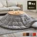 �����z�c �􂦂�w�m�[�g�x�~�` 220cm �����p�z�c �J�o�[ �����p�|���z�c 6841429/6841529/6841629/
