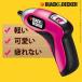 DIY �H�� �d���H��{�� ������ ���t�H�� �C���p�N�g�h���C�o�[ �[�d���d���h���C�o�[ �����i �y�ʂŃR���p�N�g�ȃT�C�Y�̏[�d����