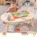 | Revue . подарок | Kids low стол 6536T NATURALSIGNATURE ребенок часть магазин мебель стол NB-6536T low стол ki
