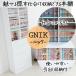 �_���r���[�Ńv���[���g�^GNIK �X�����R�~�b�N���b�N ��60cm ���b�N �V�F���t �{�I �{�I ���I fy-0223 fy-0225 ��e�ʖ{�I �B�����o�����[ ���s32cm�̔��^���b