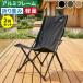 �_���r���[�Ńv���[���g�^�n�C�o�b�N�`�F�A 2�r�Z�b�g DIY �H�� �� �K�[�f�j���O �K�[�f���t�@�j�`���[ �K�[�f���`�F�A �e�[�u�� STF-CHB-2P �K�[�f�� �L�����v