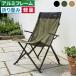 �_���r���[�Ńv���[���g�^�n�C�o�b�N�`�F�A �P�i�̔� DIY �H�� �� �K�[�f�j���O �K�[�f���t�@�j�`���[ �K�[�f���`�F�A �e�[�u�� STF-CHB �K�[�f�� �L�����v �A
