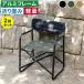 �_���r���[�Ńv���[���g�^�~�h���f�B���N�^�[�`�F�A 2�r�Z�b�g DIY �H�� �� �K�[�f�j���O �K�[�f���t�@�j�`���[ �K�[�f���`�F�A �e�[�u�� STF-CMD-2P �K�[�f��