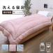 | Revue . подарок | сделано в Японии [ amour ] ватное одеяло одиночный длинный 150×210cm futon постельные принадлежности детский постельные принадлежности futon ватное одеяло ватное одеяло одиночный 