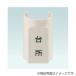  on da отображать plate согласовано Saya труба 22~28 5mm покрытие 13A [ номер товара :OSC-088-5]