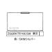  Rinnai батарейка кейс крышка [ номер товара :035-2755000]