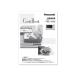 Panasonic кулинария книжка [ номер товара :A0016-12H0]