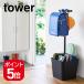  Yamazaki реальный индустрия место хранения имеется ранец подставка tower черный 4903208105996 [ номер товара :10599]