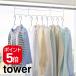  Yamazaki реальный индустрия вешалка держатель tower 10 полосный белый 4903208108928 [ номер товара :10892]