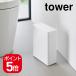 Yamazaki реальный индустрия туалет pot tower глубина тонкий белый 4903208109857 [ номер товара :10985]