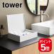  Yamazaki реальный индустрия умывание amenity место хранения box tower белый 4903208110181 [ номер товара :11018]