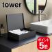  Yamazaki реальный индустрия умывание amenity место хранения box tower черный 4903208110198 [ номер товара :11019]