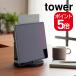  Yamazaki реальный индустрия планшет подставка steel panel tower поворотный черный 4903208109277 [ номер товара :10927]