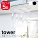 �R����� �˒I�����C���O���X�n���K�[ �^���[ �_�u�� �z���C�g �u���b�N 2464 2465 tower
