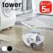  Yamazaki реальный индустрия tower прачечная тросик корзина tower L 4903208031622 4903208031639 белый черный 3162 3163