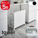�R����� �ډB�����ʃ_�X�g���S�� �^���[ 3���� �z���C�g �u���b�N 4332 4333 tower �S�~�� ���ݔ� �_�X�g�{�b�N�X �S�~�܃z���_�[
