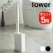  Yamazaki реальный индустрия ... туалет щетка подставка tower белый черный 4855 4856 tower