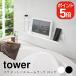 �R����� �}�O�l�b�g�o�X���[�����b�N �^���[ �����O �z���C�g �u���b�N 4858 4859 tower