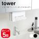 �R����� ���ʌ˒I���y�[�p�[�{�b�N�X�z���_�[ �^���[ �z���C�g �u���b�N 5010 5011 tower