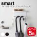  Yamazaki реальный индустрия tray имеется магнит umbrella держатель Smart 4903208050418 4903208050425 белый черный 5041 5042 smart