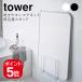 �R����� �����₷���}�O�l�b�g���C�W�X�^���h �^���[ �z���C�g �u���b�N 5085 5086 tower