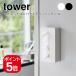 �R����� �}�O�l�b�g�R���p�N�g�e�B�b�V���P�[�X �^���[ �z���C�g �u���b�N 5094 5095 tower