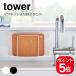 �R����� tower �}�O�l�b�g�܂ȔX�^���h �^���[  4903208051385 4903208051392 �z���C�g �u���b�N 5138 5139