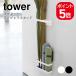  Yamazaki реальный индустрия магнит umbrella подставка tower белый черный 7641 7642 tower