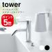 �R����� �t�B�����t�b�N �}�O�l�b�g�^���u���[ �^���[ �z���C�g �u���b�N 5487 5488 tower