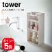  Yamazaki реальный индустрия cosme кейс для хранения tower 4 уровень 4903208056014 4903208056021 белый черный 5601 5602 tower