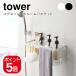  Yamazaki реальный индустрия магнит автобус салон корзина tower 4903208055420 4903208055437 белый черный 5542 5543 tower