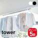  Yamazaki реальный индустрия tower салон сушилка для белья paul (pole) держатель tower 2 штук комплект 4903208056236 4903208056243 белый черный 5623 5624