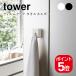 �R����� tower �t�B�����t�b�N �^�I���z���_�[ �^���[ 4903208056298 4903208056304 �z���C�g �u���b�N 5629 5630