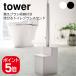  Yamazaki реальный индустрия tower заменяемая щетка место хранения имеется ... туалет щетка подставка tower 4903208057226 4903208057233 белый черный 5722 5723
