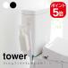  Yamazaki реальный индустрия tower плёнка крюк гигиенические средства место хранения крюк tower 4903208059916 4903208059923 белый черный 5991 5992