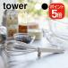 �R����� tower �V���R�[���n���h�� �A���Ċ� �^���[ 4903208063623 4903208063630 �z���C�g �u���b�N 6362 6363