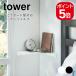 �R����� tower �΂����{�[�h�ǑΉ� �R�[�i�[�V�F���t �^���[ 4903208069113 4903208069120 �z���C�g �u���b�N 6911 6912
