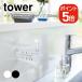 �R����� tower �}�O�l�b�g�i�X�v�ʃJ�b�v �^���[ 200mL 4903208069199 4903208069205 �z���C�g �u���b�N 6919 6920